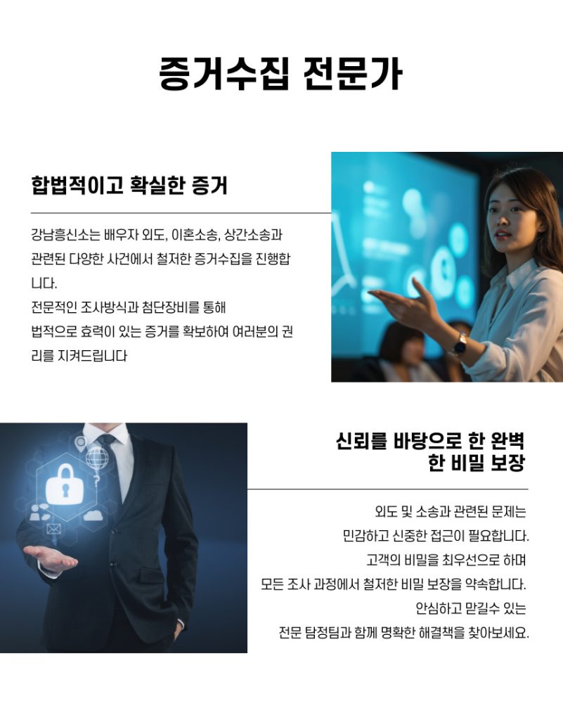안양흥신소