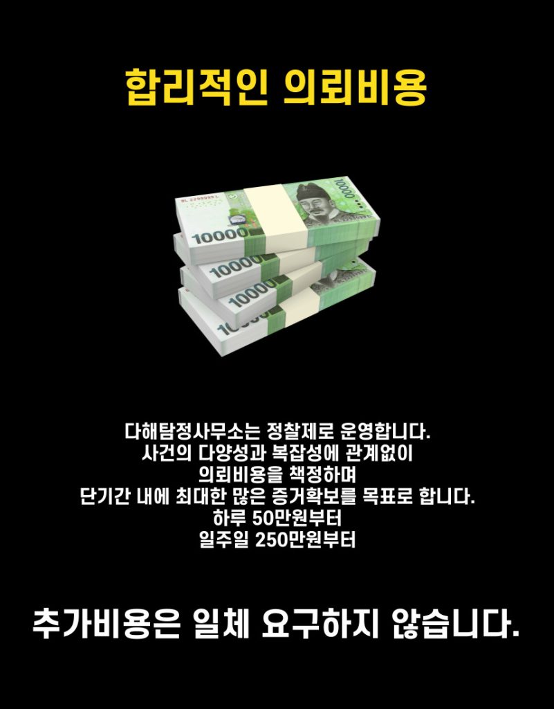 안양흥신소