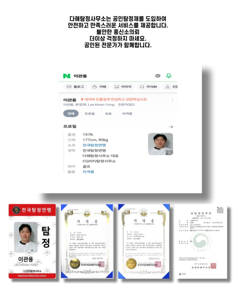 안양흥신소