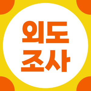 이혼소송